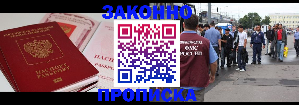 прописка для школы в Екатеринбурге