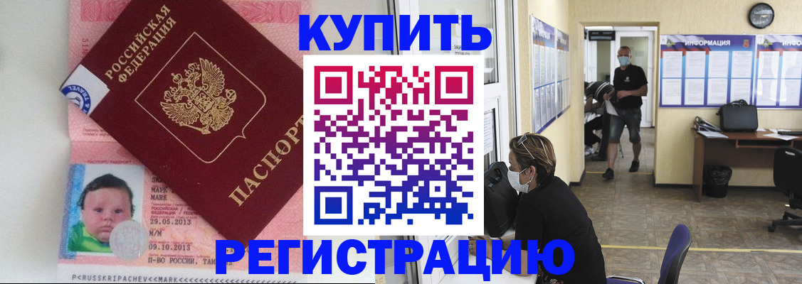 временная регистрация поиск в Екатеринбурге