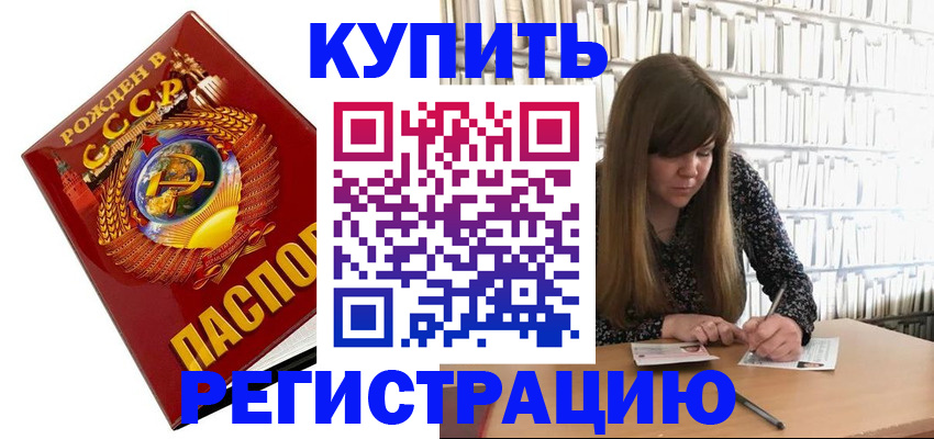 прописка для военкомата в Екатеринбурге