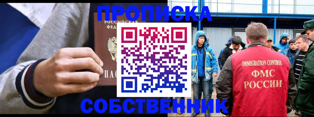 прописка ребенка в Екатеринбурге